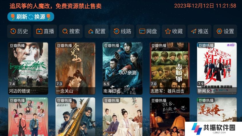 奇奇影视仓tv电视盒子版下载