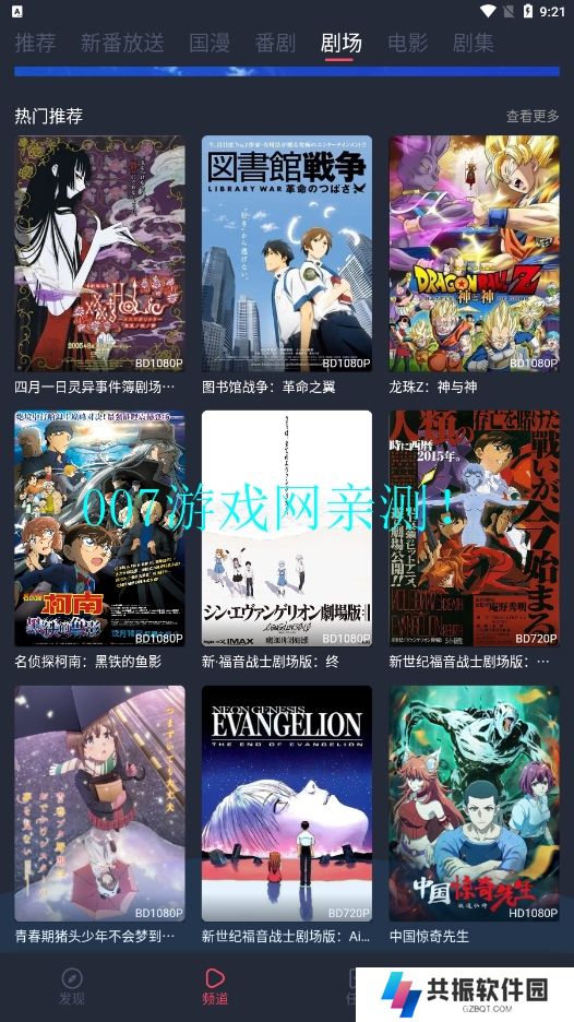 次元站最新版下载