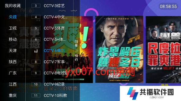 电视精灵app下载最新版