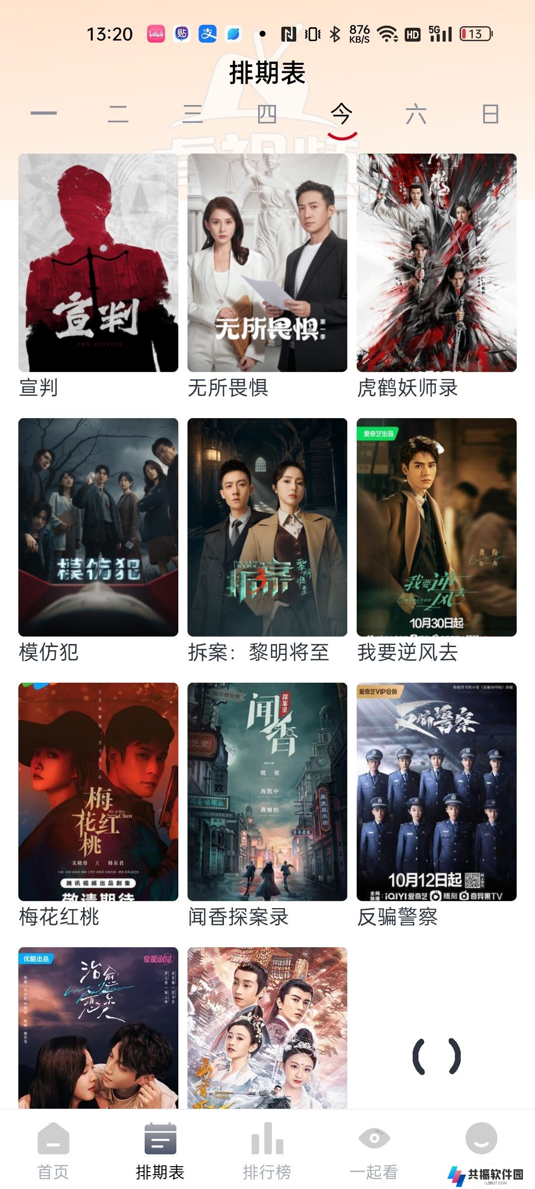 虎视频app纯净版下载