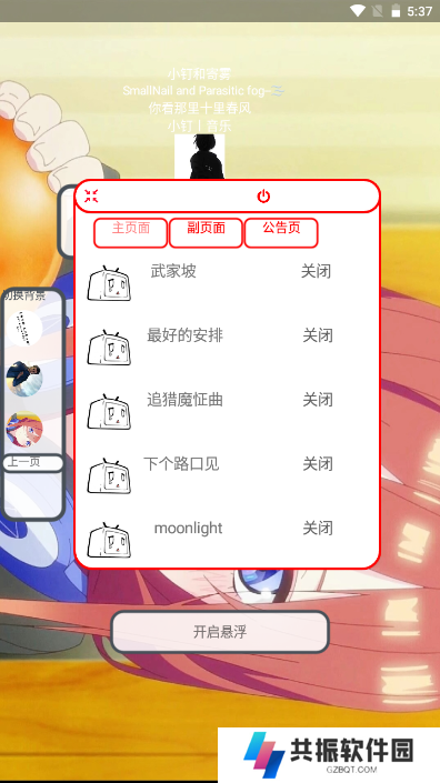 小钉音乐官方下载app
