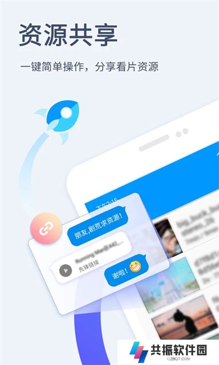 影音先锋app安卓版