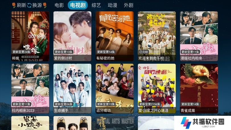 奇奇影视仓tv电视盒子版下载