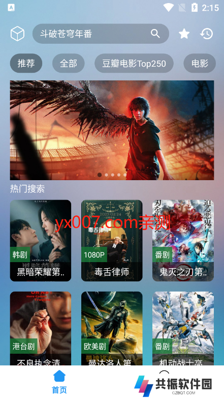星海影视app手机版下载