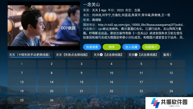 奇奇影视仓tv电视盒子版下载