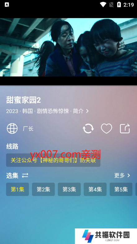 星海影视app手机版下载