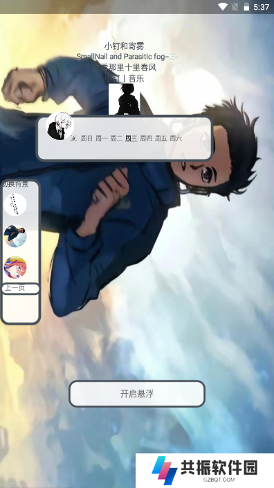 小钉音乐官方下载app