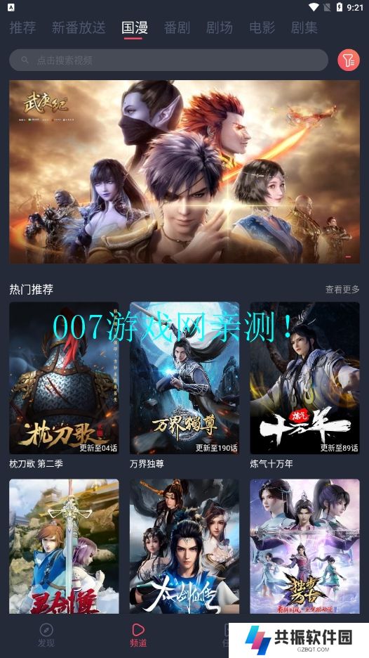 次元站最新版下载