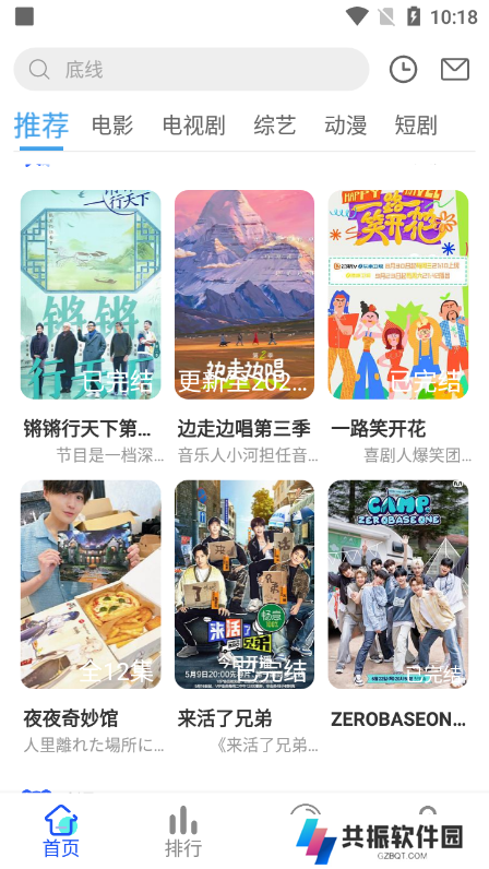 烛光视频app纯净版下载
