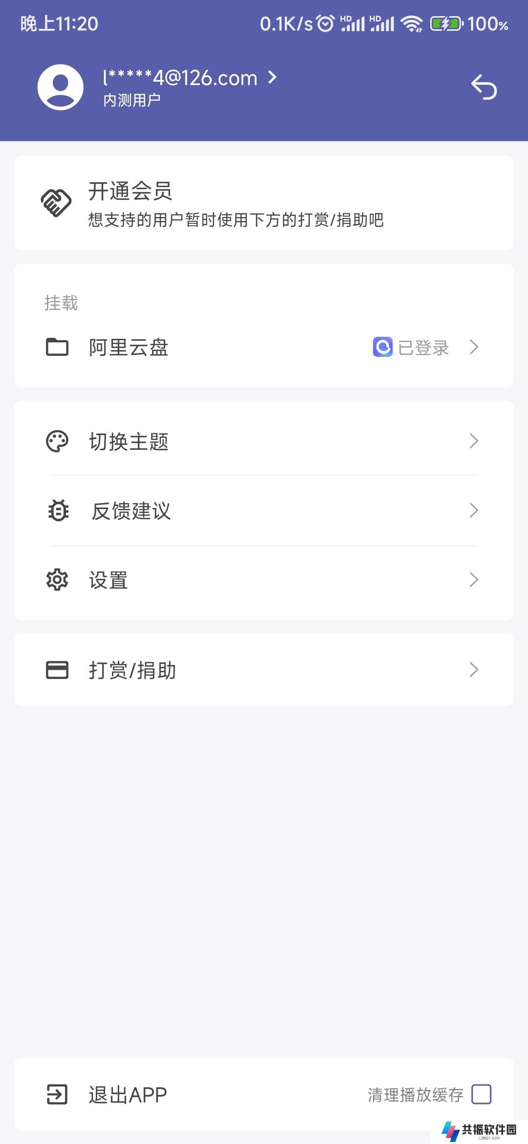 普听音乐app官方版下载