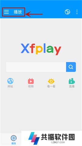 影音先锋app安卓版