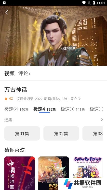 阿诺影院app官方版下载