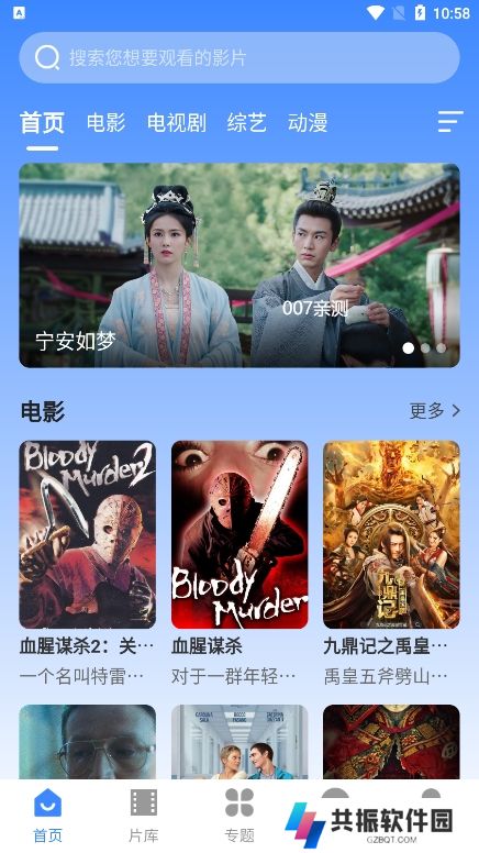 阿诺影院app官方版下载
