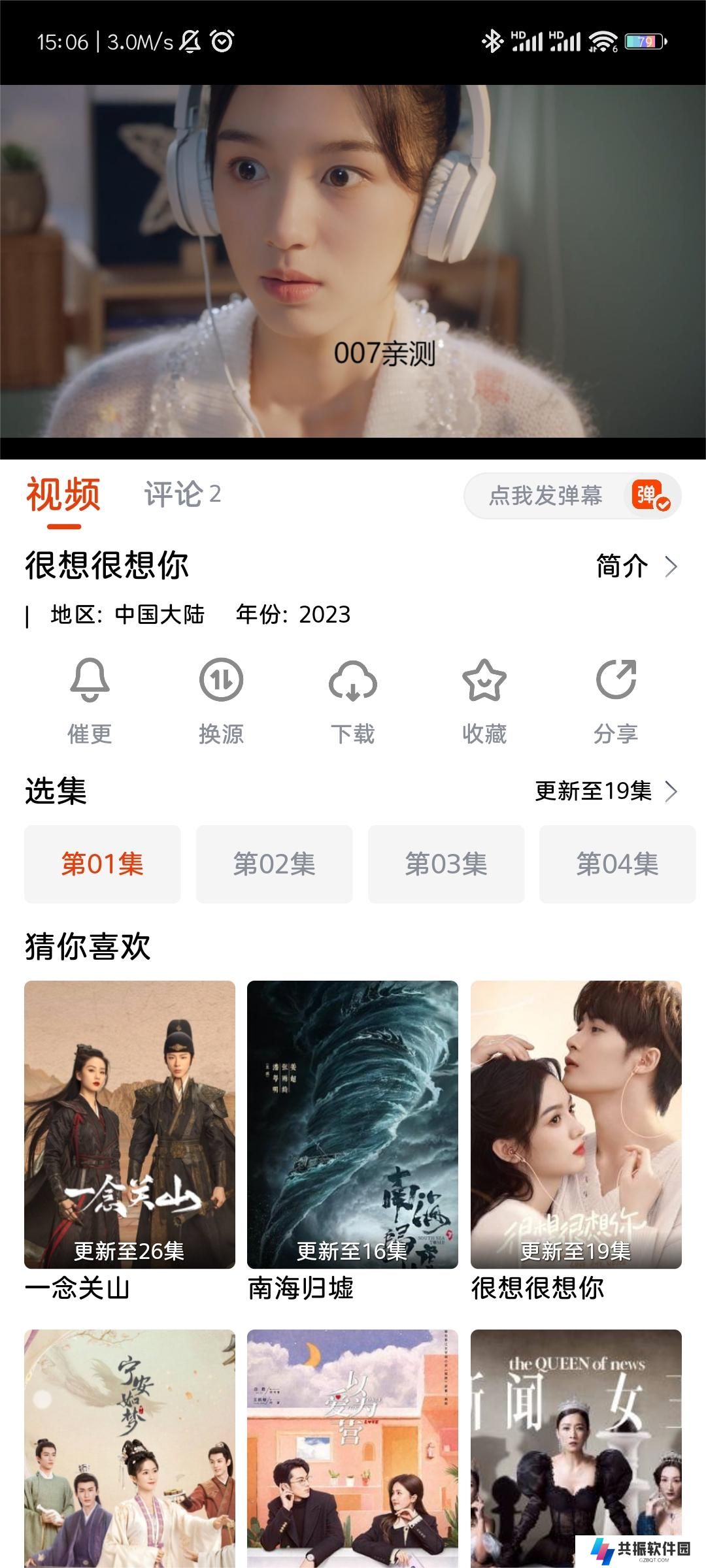 企鹅影视app安卓版下载