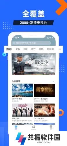 电视直播酒店版(电视家酒店版2025纯净无广告版)下载安装