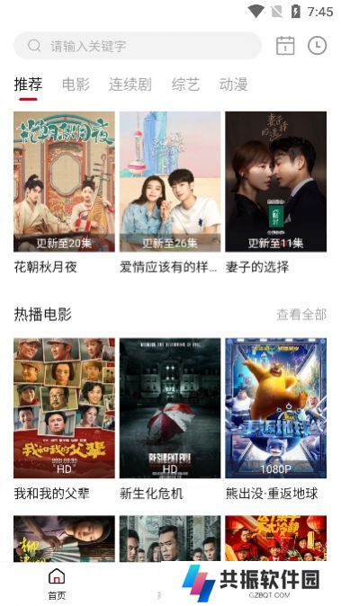 青椒视频最新版(青椒影视)