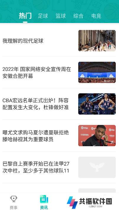 猎鹰直播2025最新版