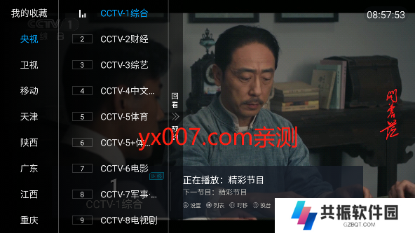 电视精灵app下载最新版