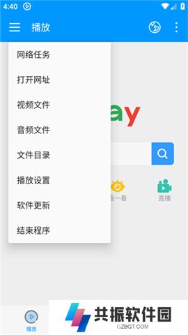 影音先锋app安卓版