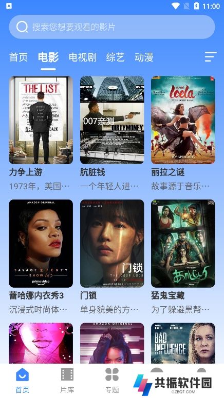 阿诺影院app官方版下载
