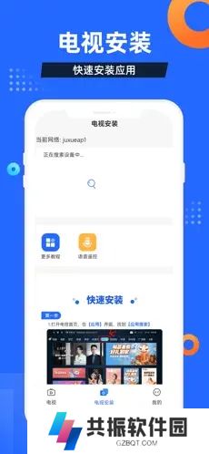 电视直播酒店版(电视家酒店版2025纯净无广告版)下载安装