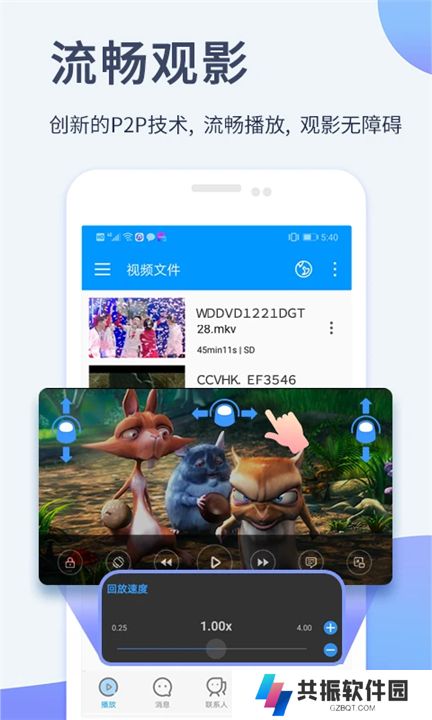 影音先锋app安卓版