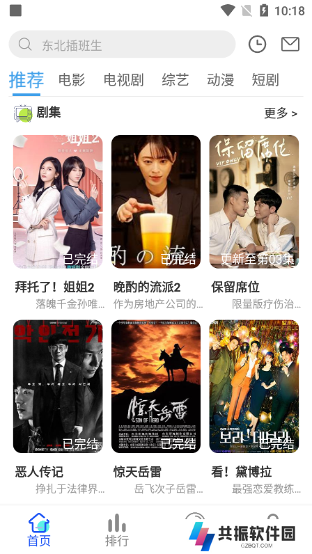 烛光视频app纯净版下载