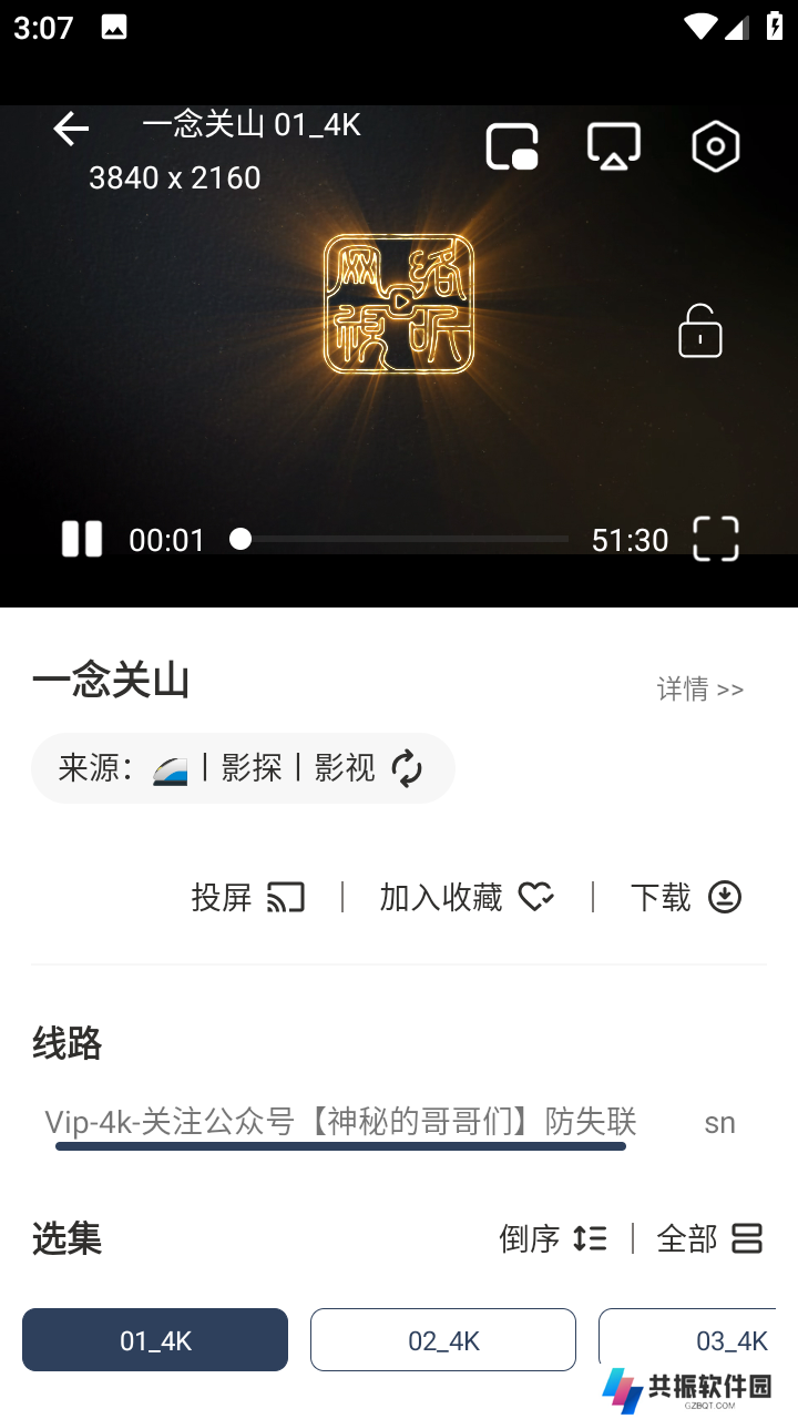 追剧4k最新版下载2025