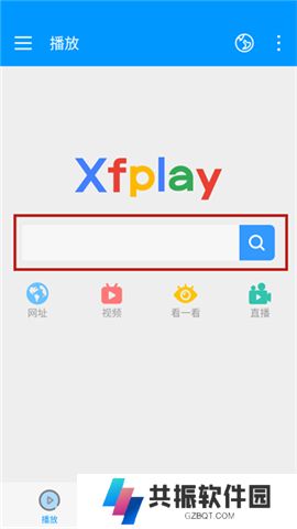 影音先锋app安卓版