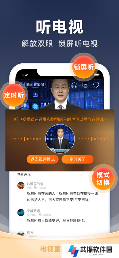 电视家4.0永久免费版安装包下载2025最新版