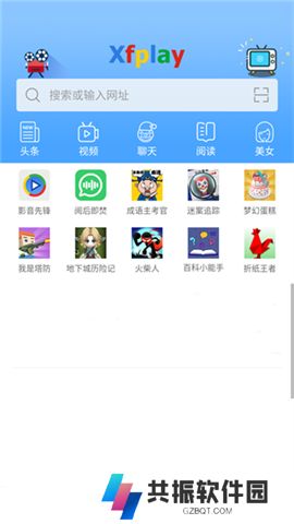 影音先锋app安卓版