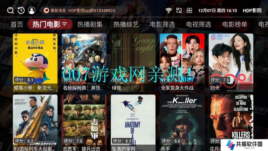 HDP影院免费版app下载
