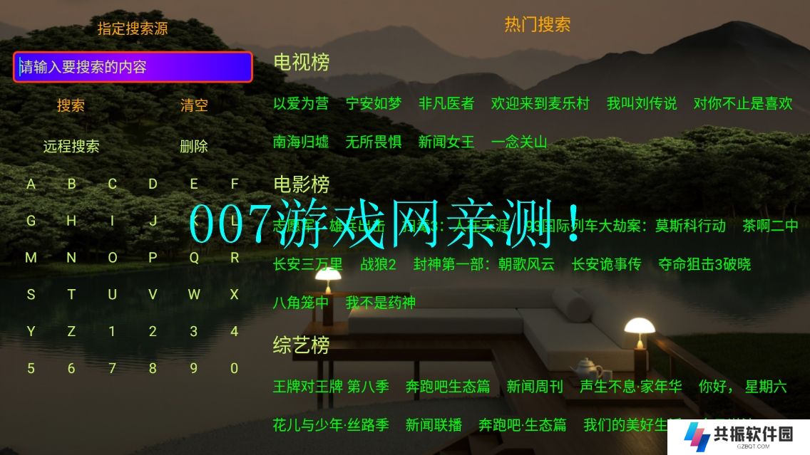 熊猫TV直播app下载