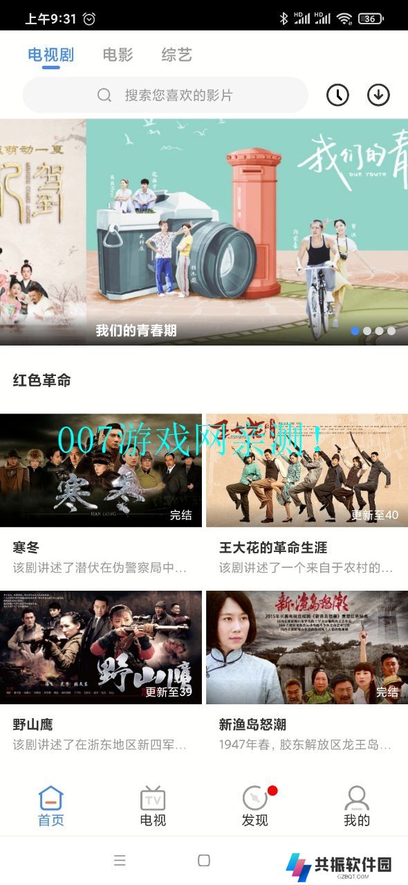 青柠影院手机免费版下载