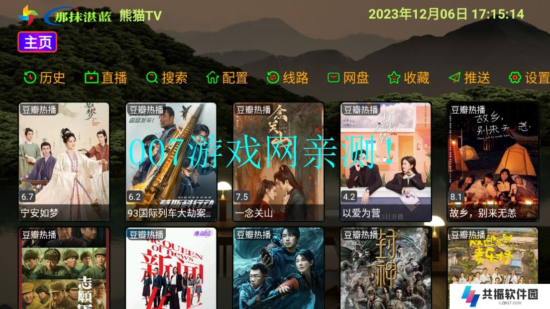 熊猫TV直播app下载