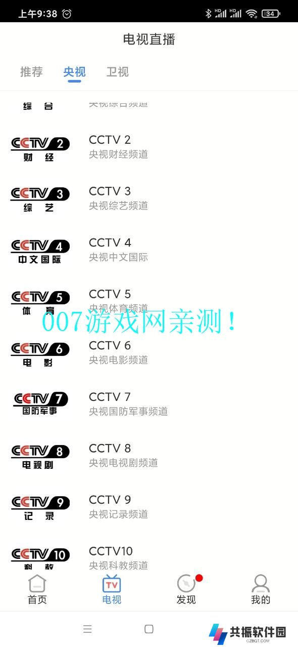 青柠影院手机免费版下载