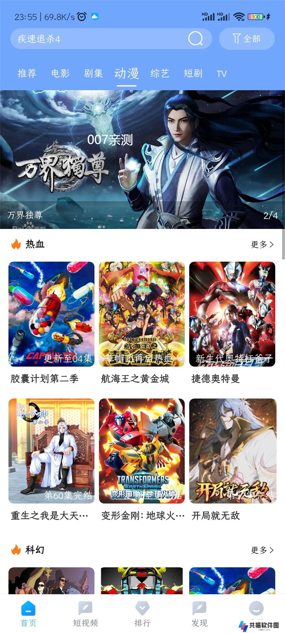 雨林影视app投屏版下载