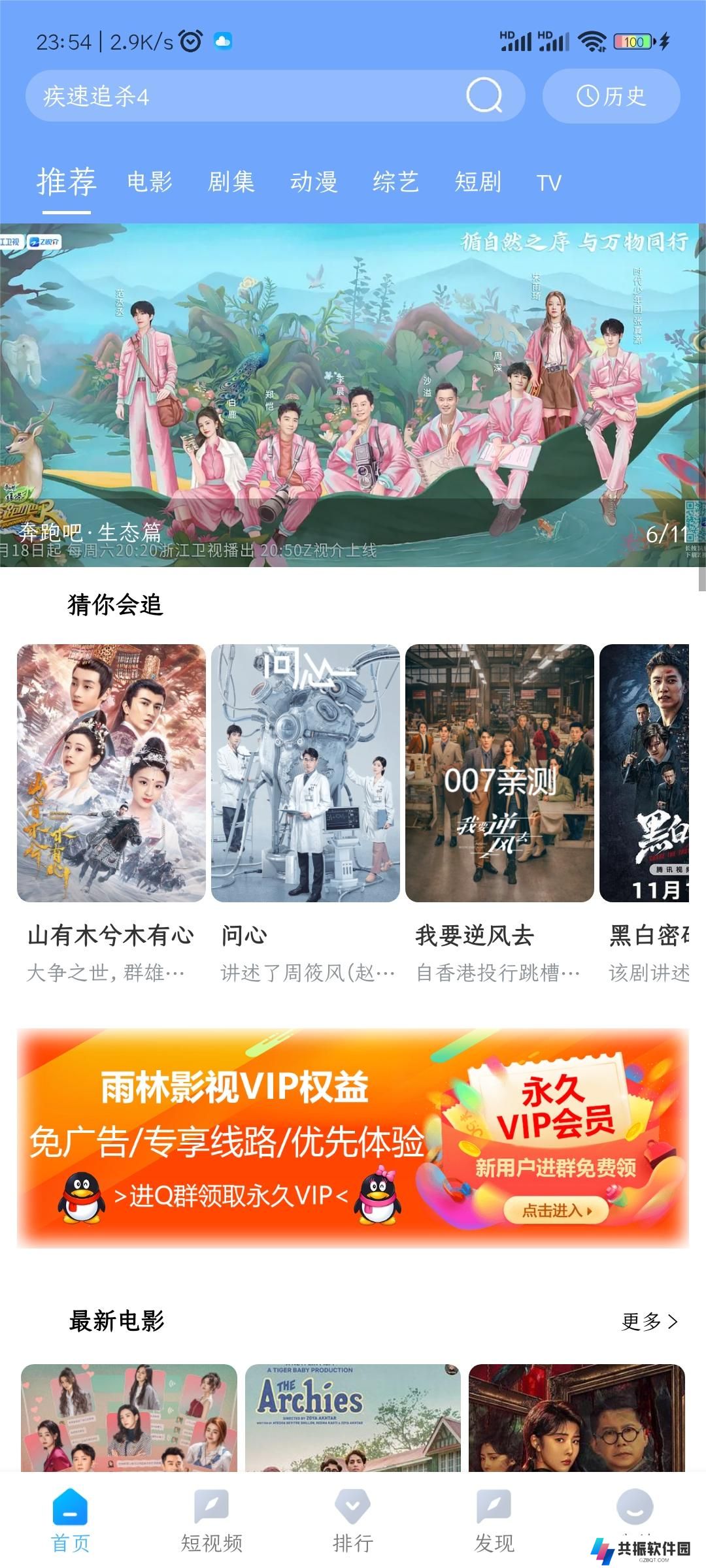 雨林影视app投屏版下载