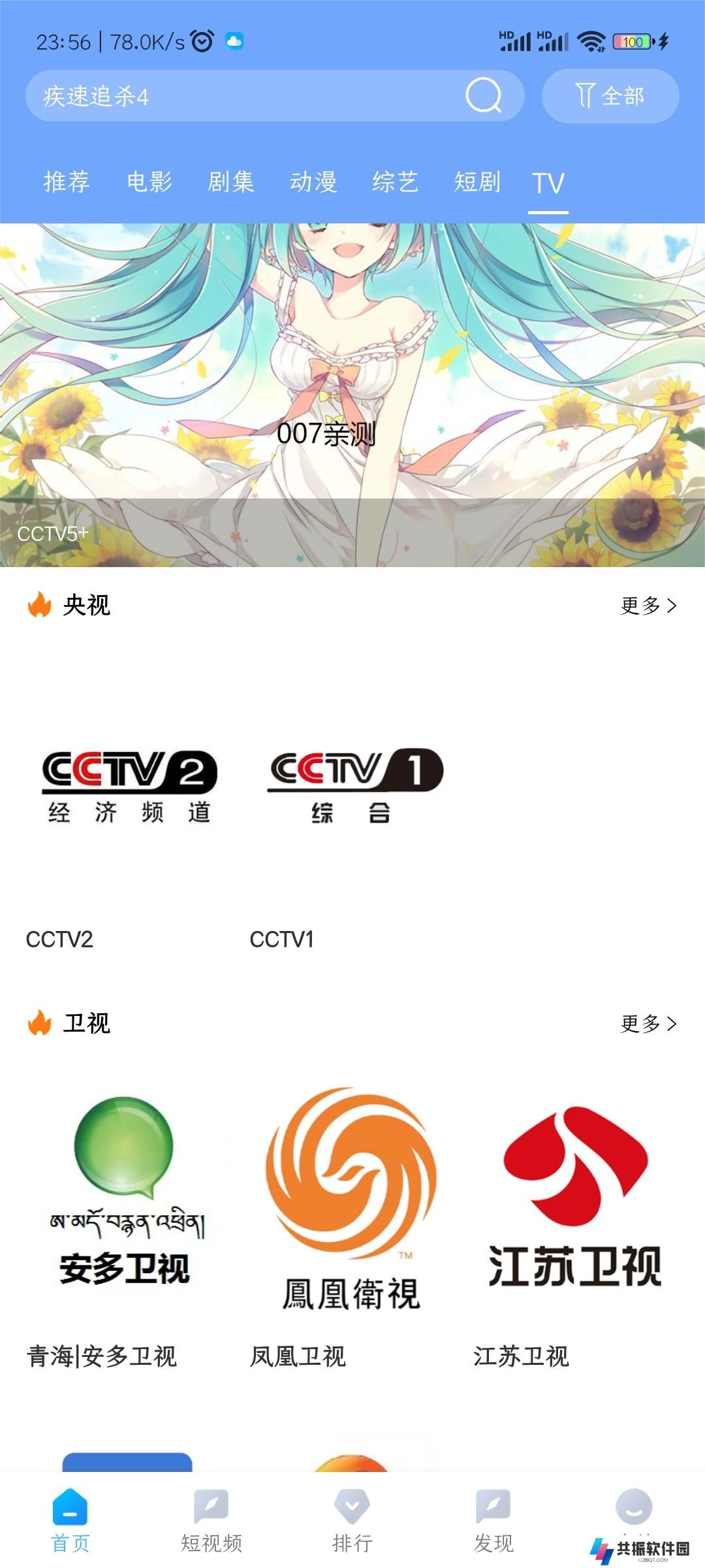 雨林影视app投屏版下载