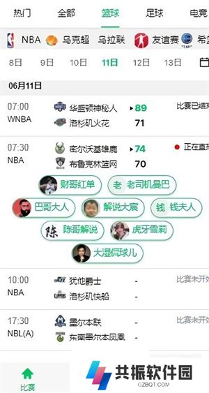 五楼直播