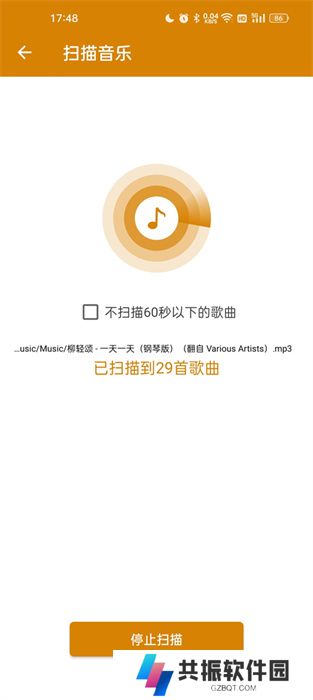 万能音乐播放器中文版