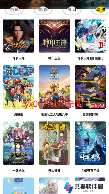 周末视频app纯净版下载