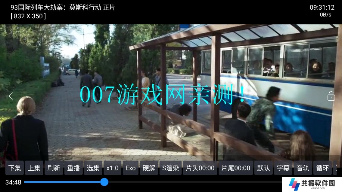 七星影仓V3免费观看下载