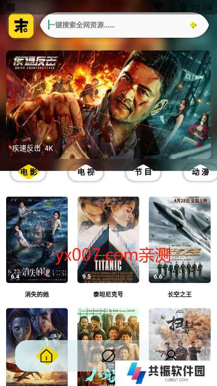 周末视频app纯净版下载