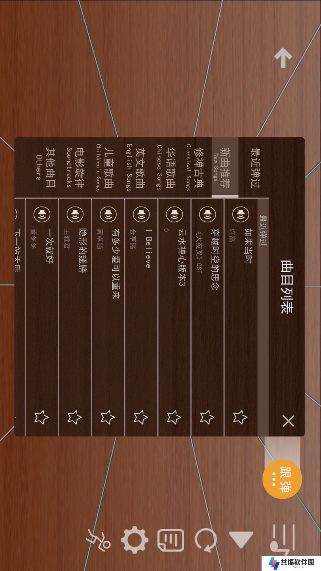 智乐空灵鼓app免费版下载