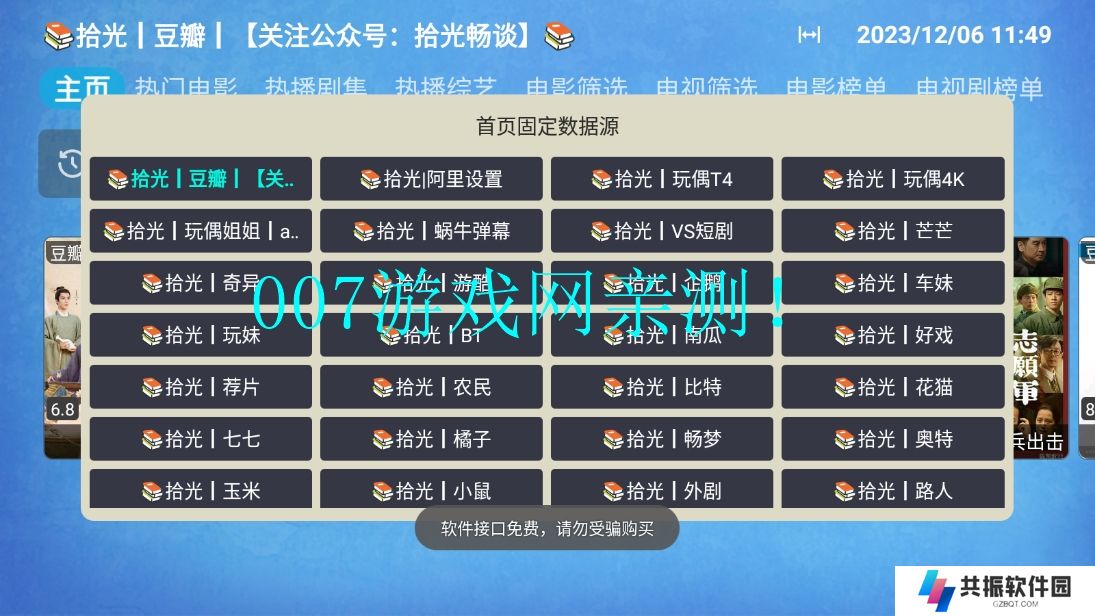 拾光Cat官方正版下载