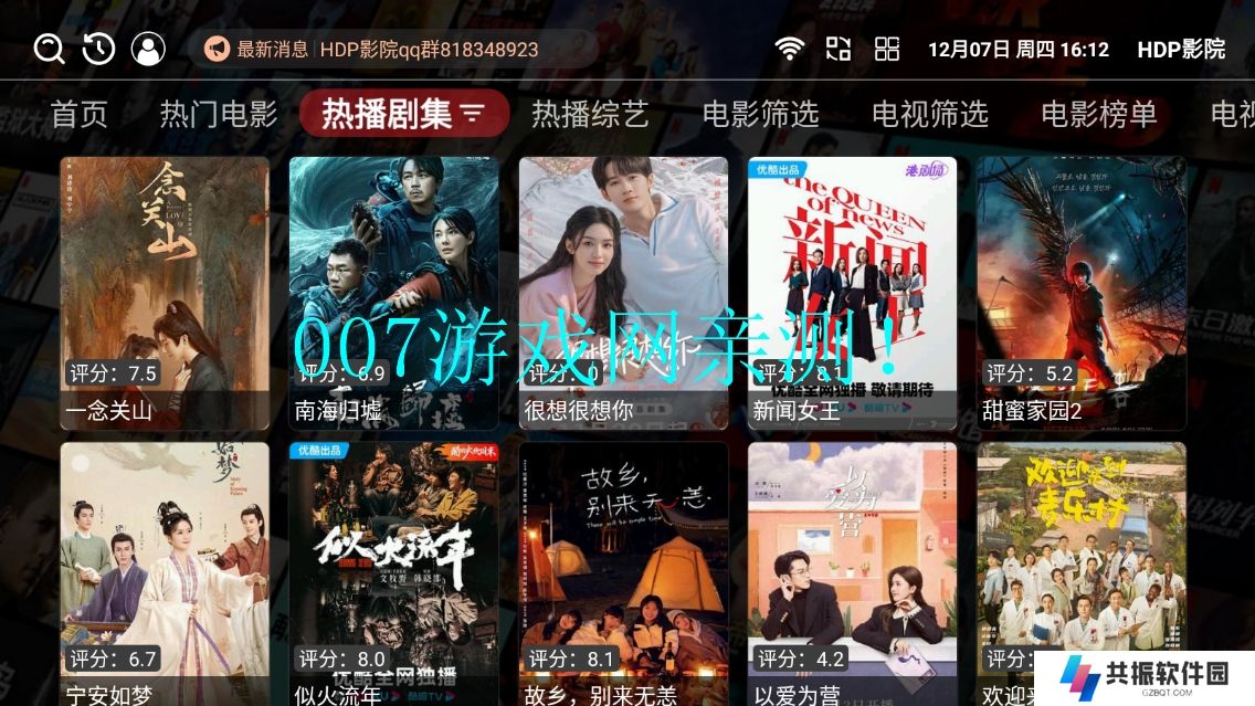 HDP影院免费版app下载