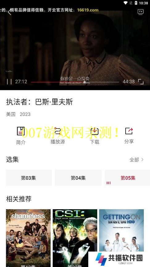 舜舜影视免费版app下载