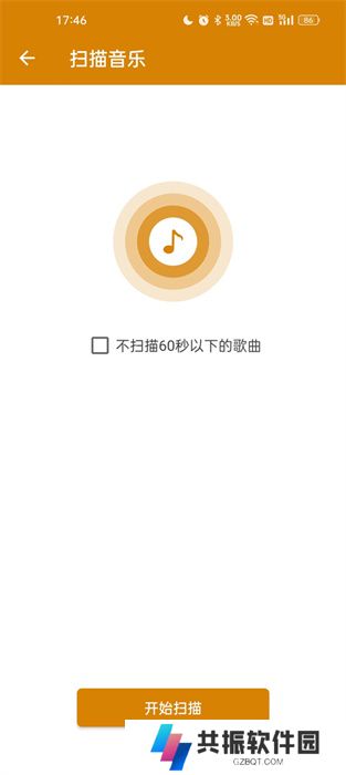 万能音乐播放器中文版