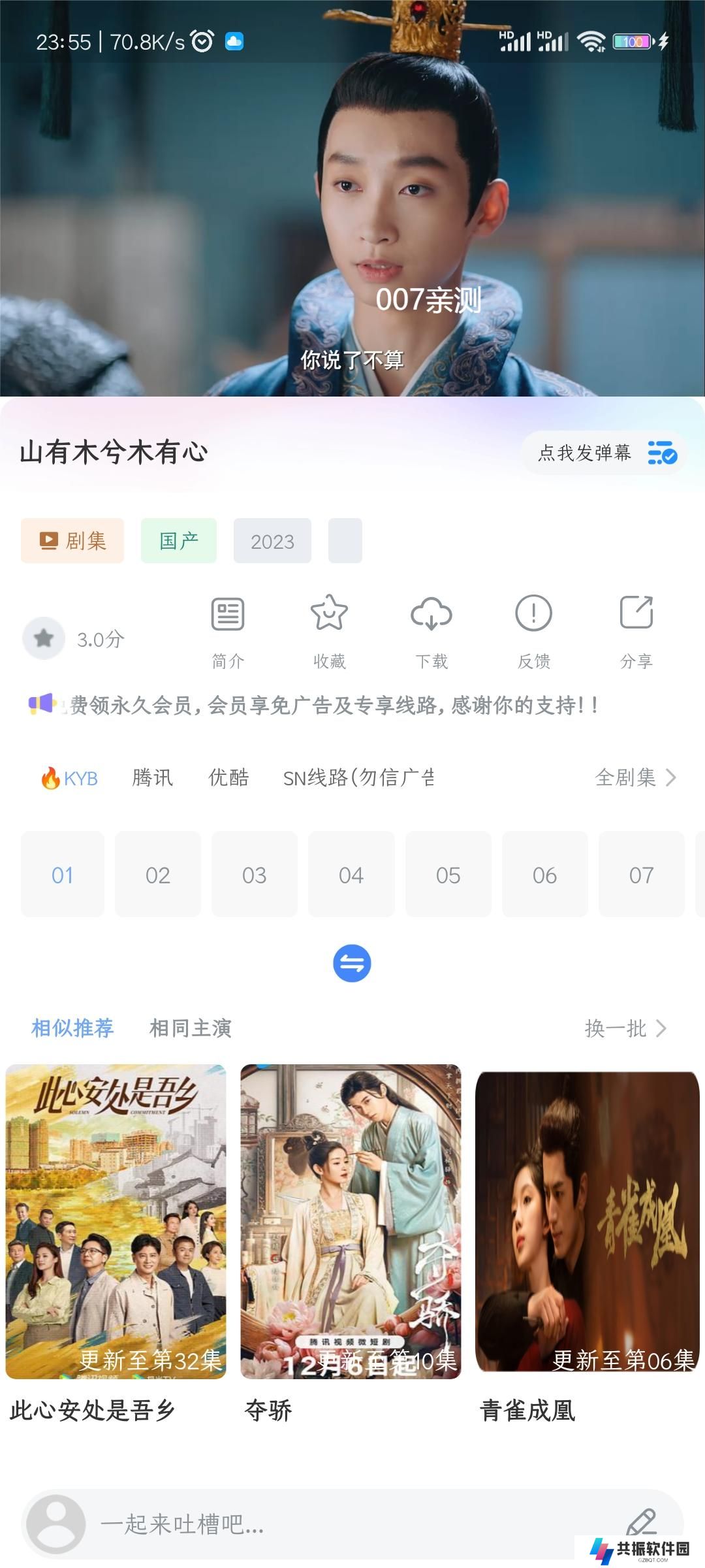 雨林影视app投屏版下载